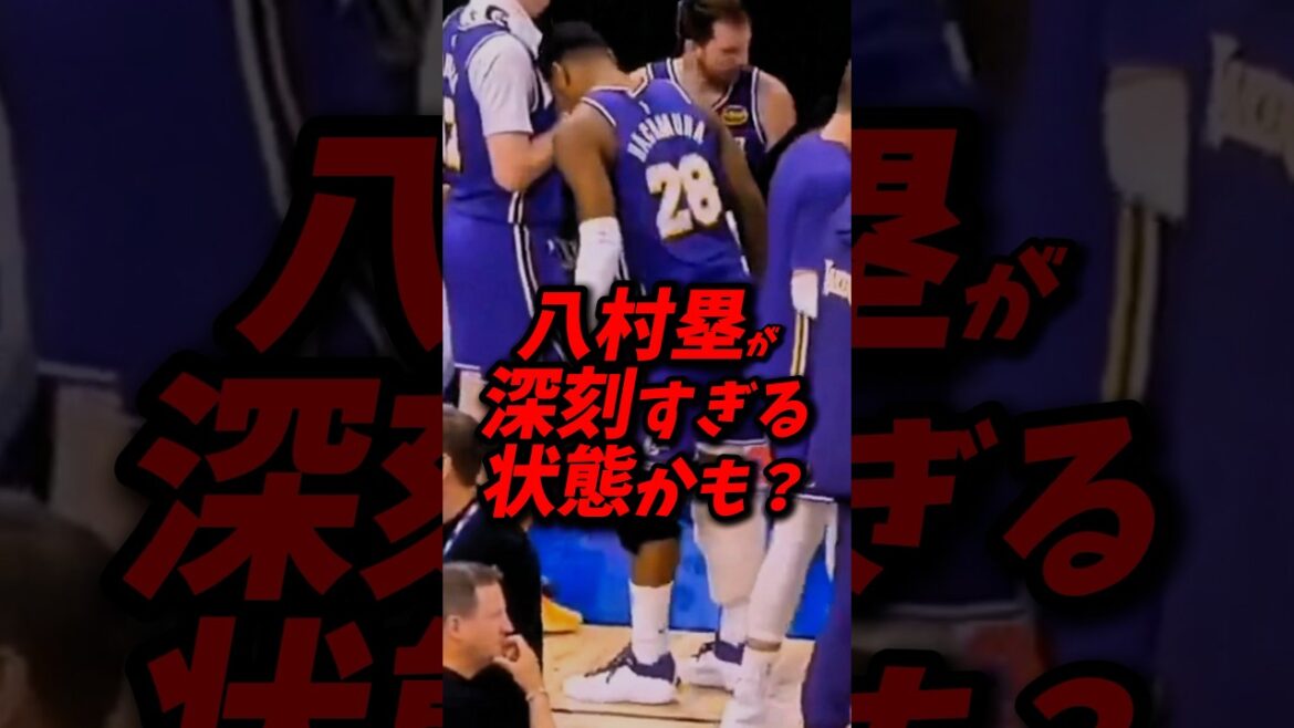 八村塁が深刻すぎる状態かもしれん!プレイオフで完全体ハッチーになるのを待ちます #nba #八村塁 #レイカーズ