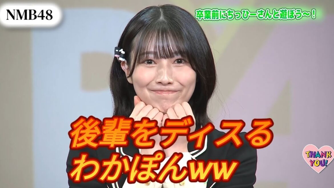 しんしんの顔マネがプロ級の安部若菜 NMB48