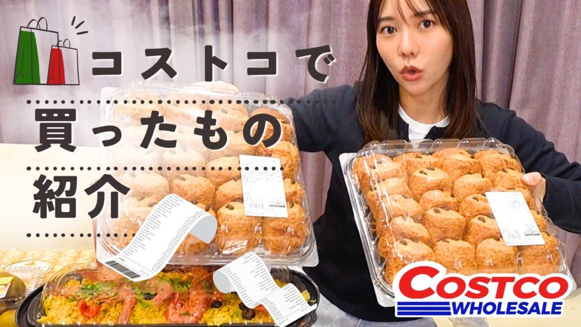 【2児の母】我が家のコストコ購入品【購入品紹介】