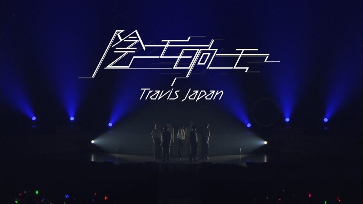 Travis Japan – ‘陰ニモ日向ニモ’ – Performance Video