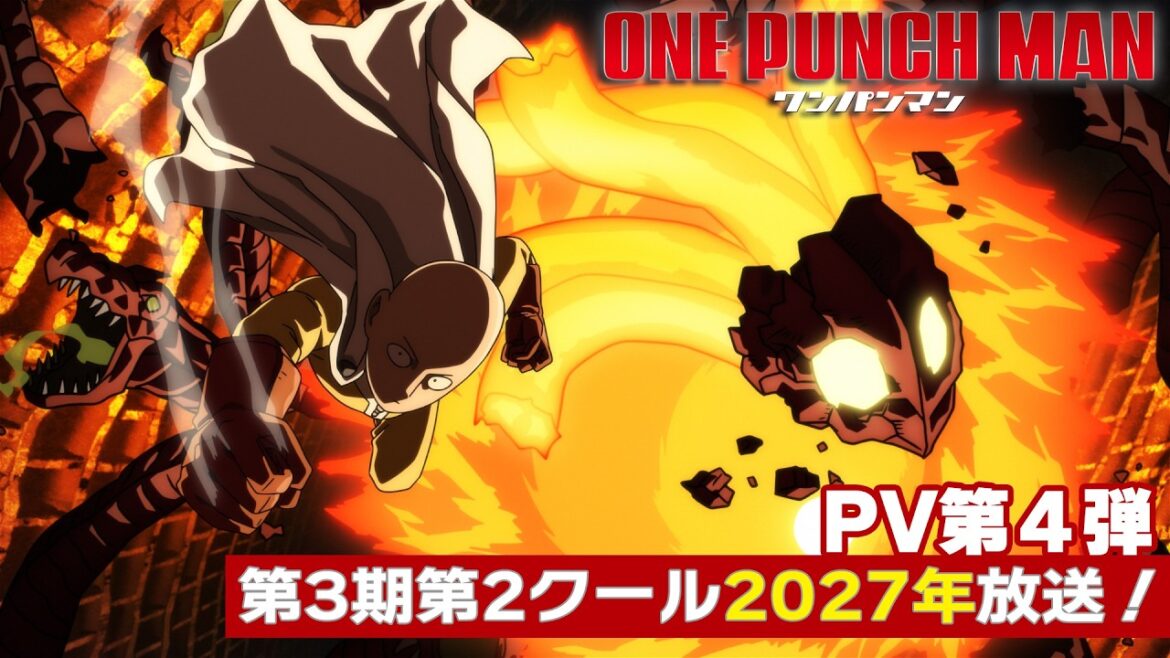 アニメ『ワンパンマン』第3期PV第4弾