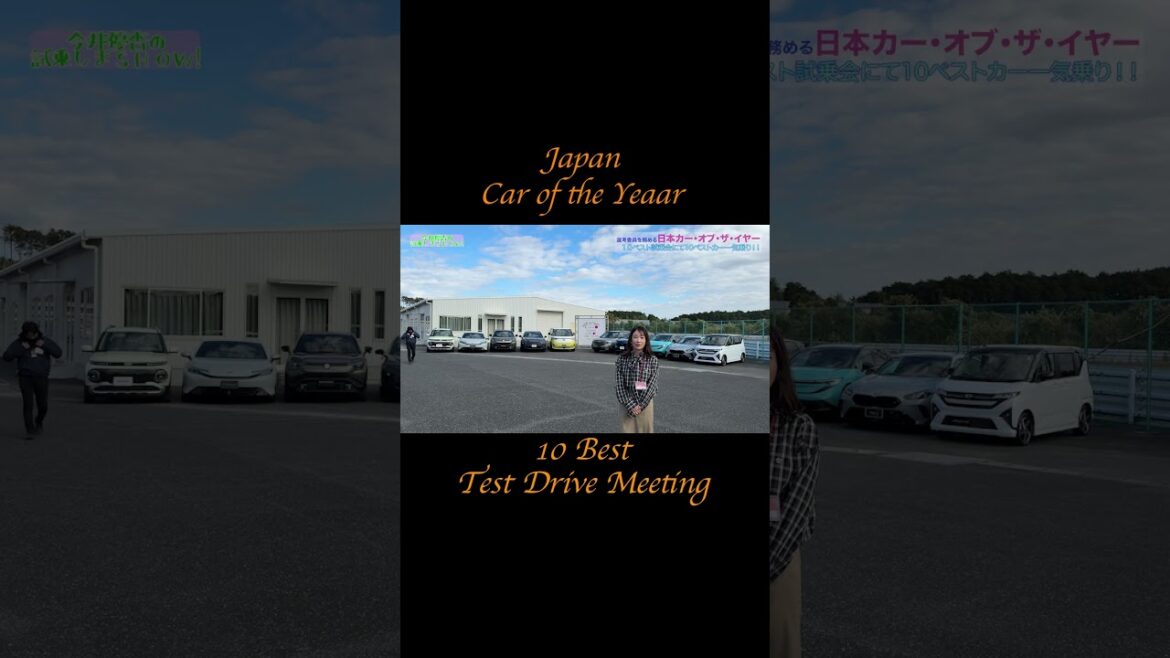 #日本カーオブザイヤー #JCOTY #試乗 #automobile #今井優杏