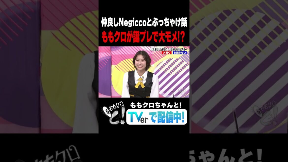 ももクロちゃんと!~レジェンドアイドルとぶっちゃけトーク!~