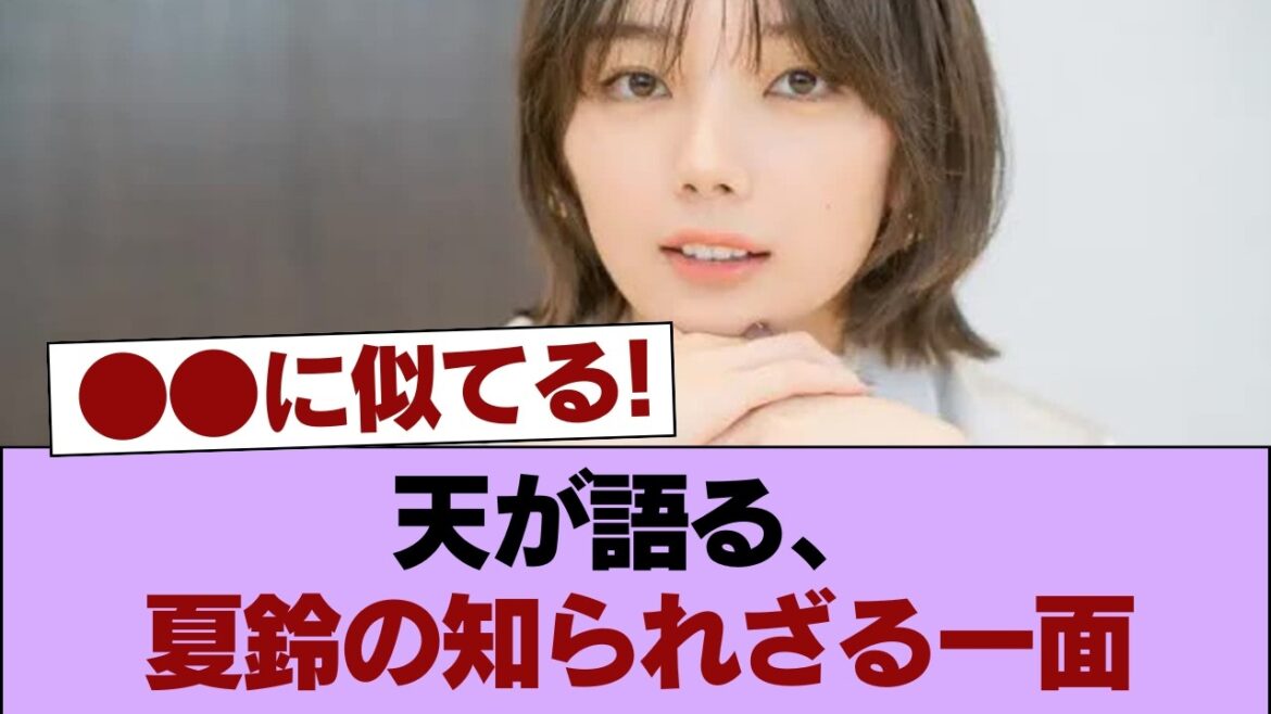 【櫻坂46】山﨑天「普段何にも染まらない夏鈴ちゃんが…」 #櫻坂46 #櫻坂46の家