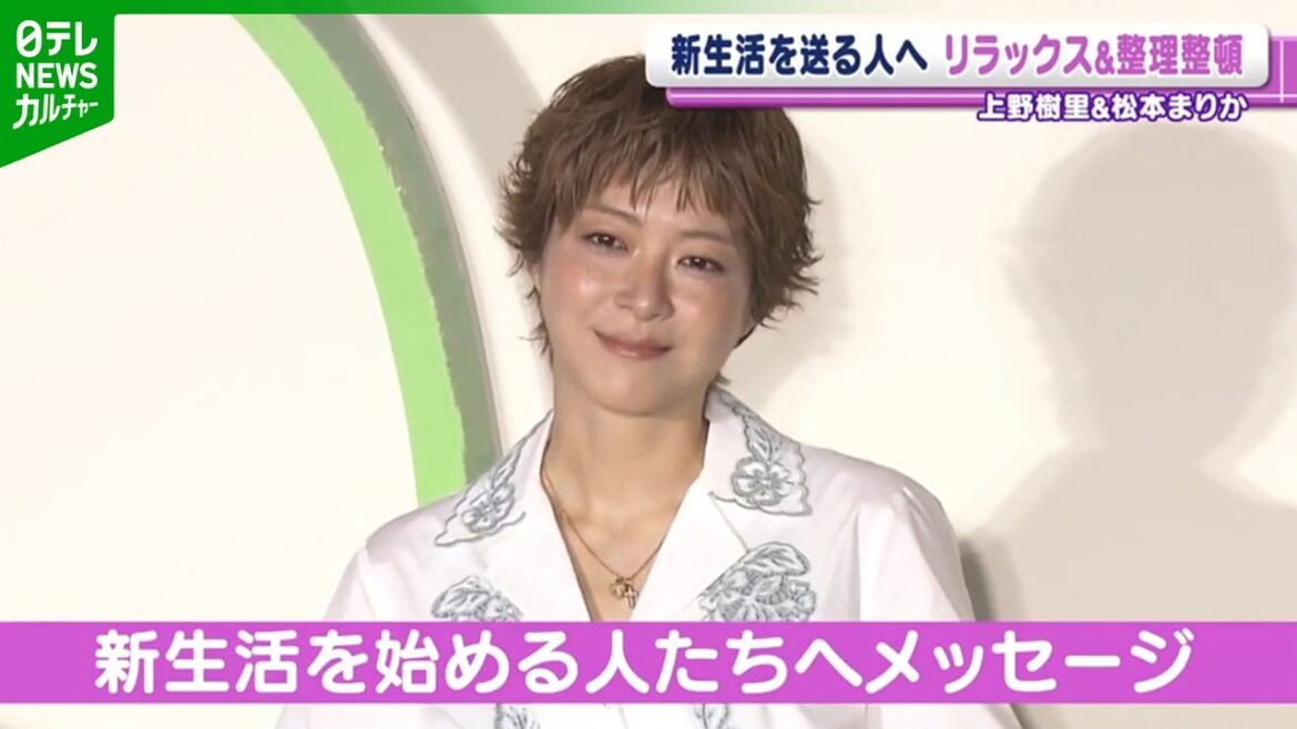 【上野樹里&松本まりか】新生活を送る人へ “リラックス&お片付け”のススメ