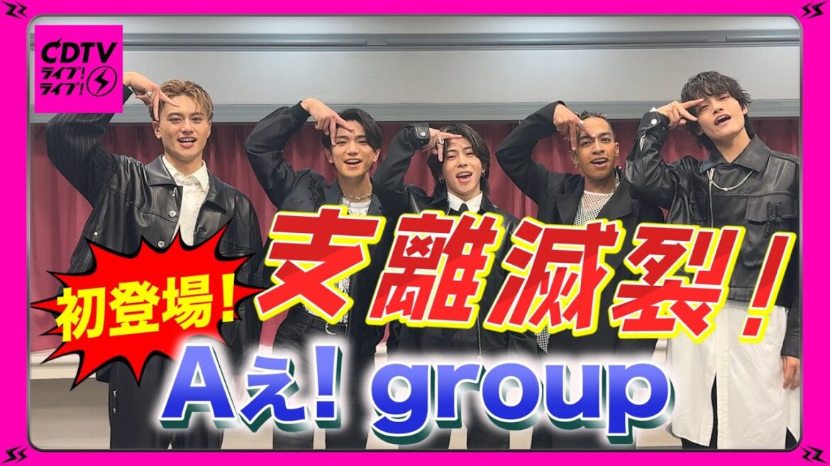 Aぇ! group⚡️関西節炸裂解答!?💣
