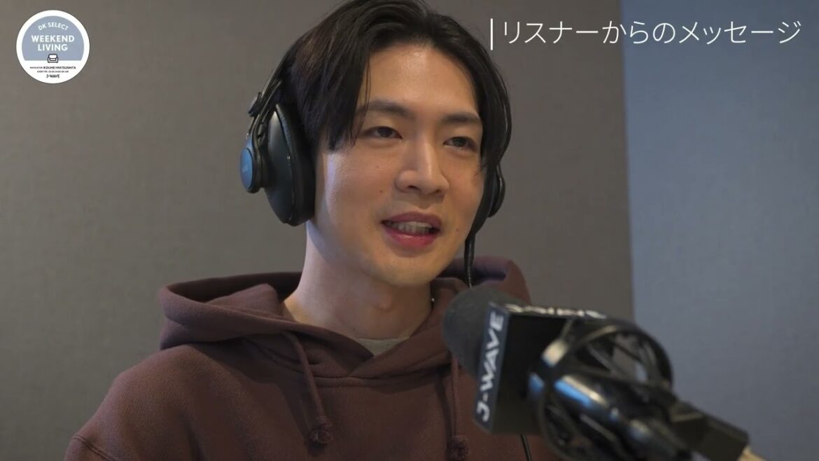 松下洸平、ラジオ収録の模様|「DK SELECT WEEKEND LIVING」