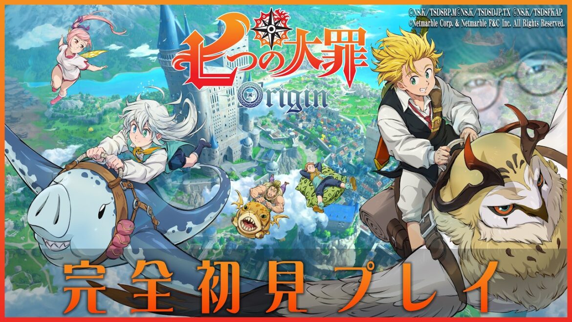 【七つの大罪:Origin】初見でも大丈夫と言われたので、ここから始める新たな物語を体験!!
