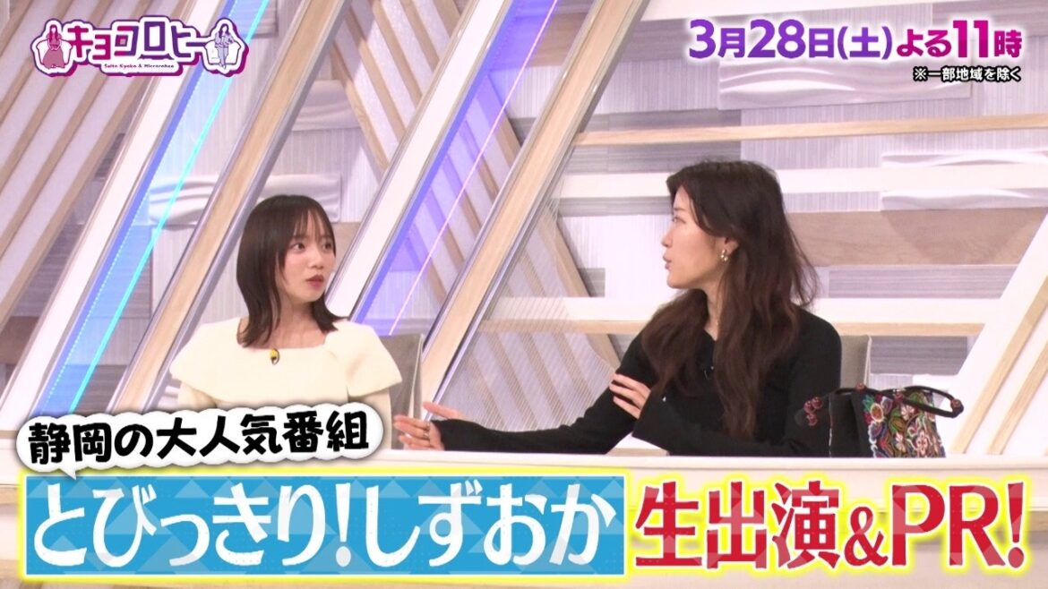 2026年3月28日(土)放送 キョコロヒー