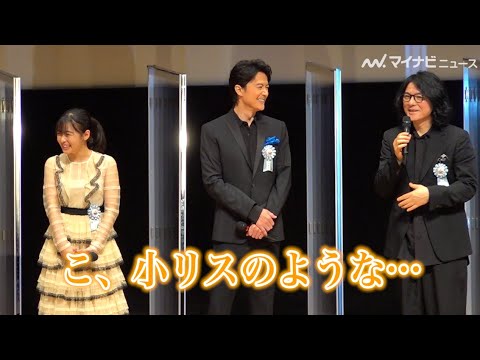 森七菜、天然ぶりに福山雅治も笑顔 岩井俊二監督からは「小リスのよう」『第12回TAMA映画賞授賞式』