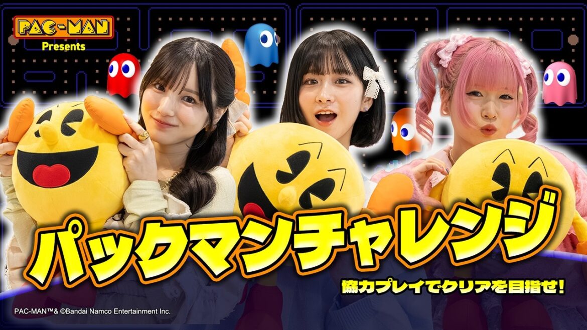 【パックマンチャレンジ】遊びに来たはずが…かす・金子みゆ・りちが協力プレイでミッションに挑む!