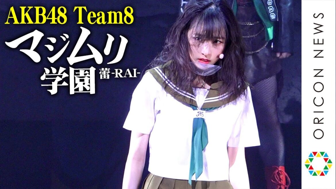 AKB48・チーム8単独舞台『マジムリ学園』2年ぶり新作公演が開幕!小栗有以、岡部麟、倉野尾成美ら熱演