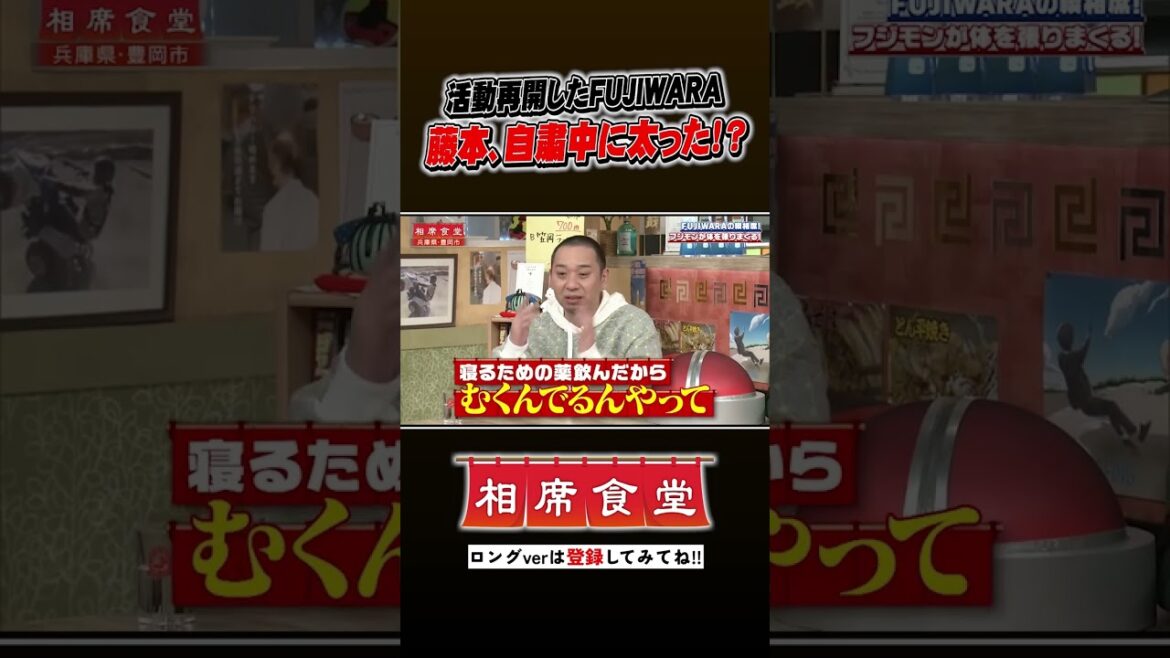 自粛中に太った…!? #千鳥 #相席食堂 #ナイトinナイト #shorts