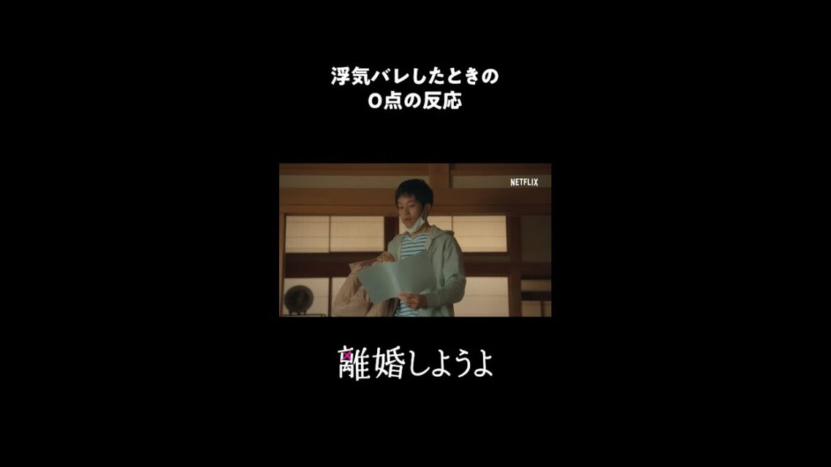 浮気バレしたときの0点の反応|離婚しようよ