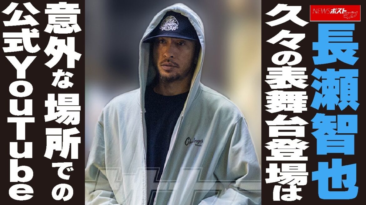 長瀬智也 久々の表舞台登場は病院の公式YouTube NEWSポストセブン