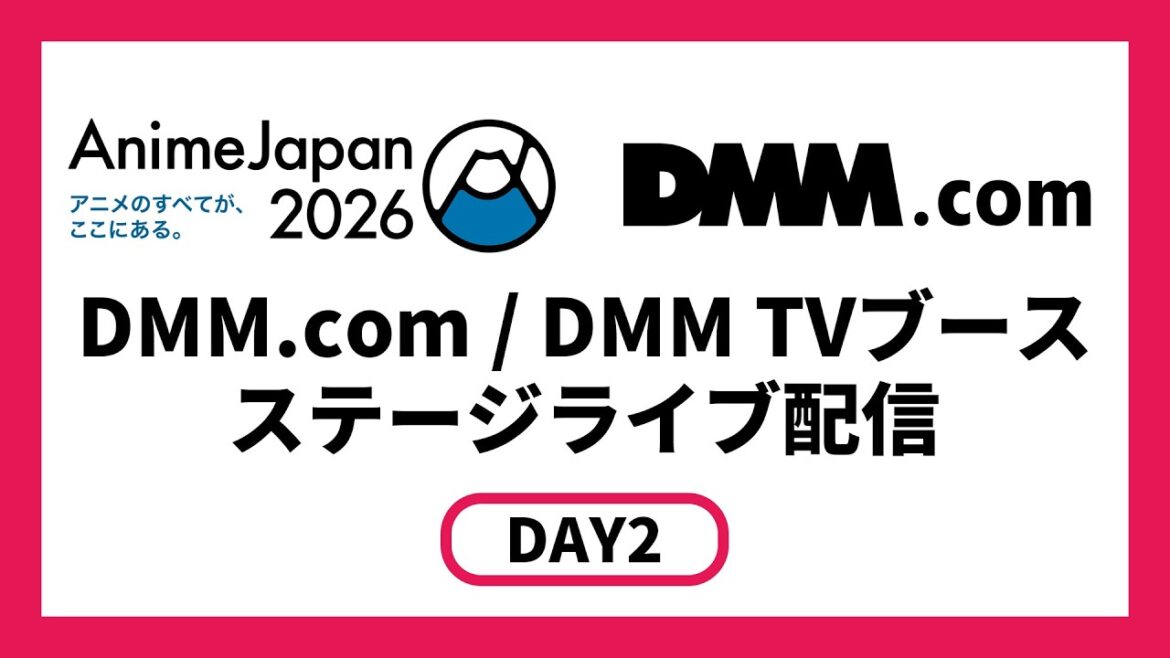 【DMM.com/DMM TVブース】TVアニメ『「きみを愛する気はない」と言った次期公爵様がなぜか溺愛してきます』スペシャルトークステージ