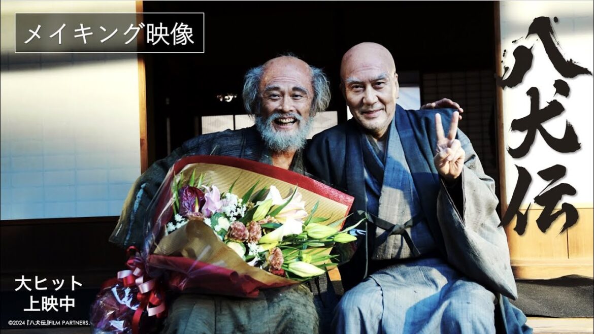 映画『八犬伝』豪華キャスト陣の撮影メイキング映像|全国の劇場で公開中