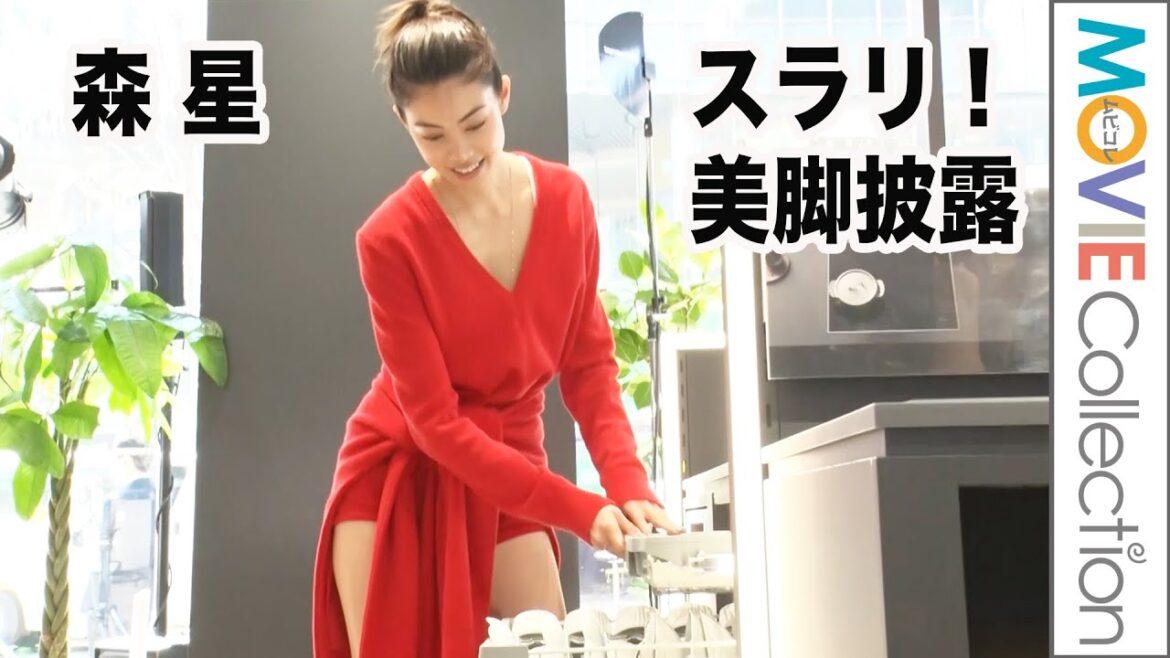 森星 スラリ美脚披露!ゴルフ話も/「Miele Experience Center 日比谷」グランドオープン記念セレモニー