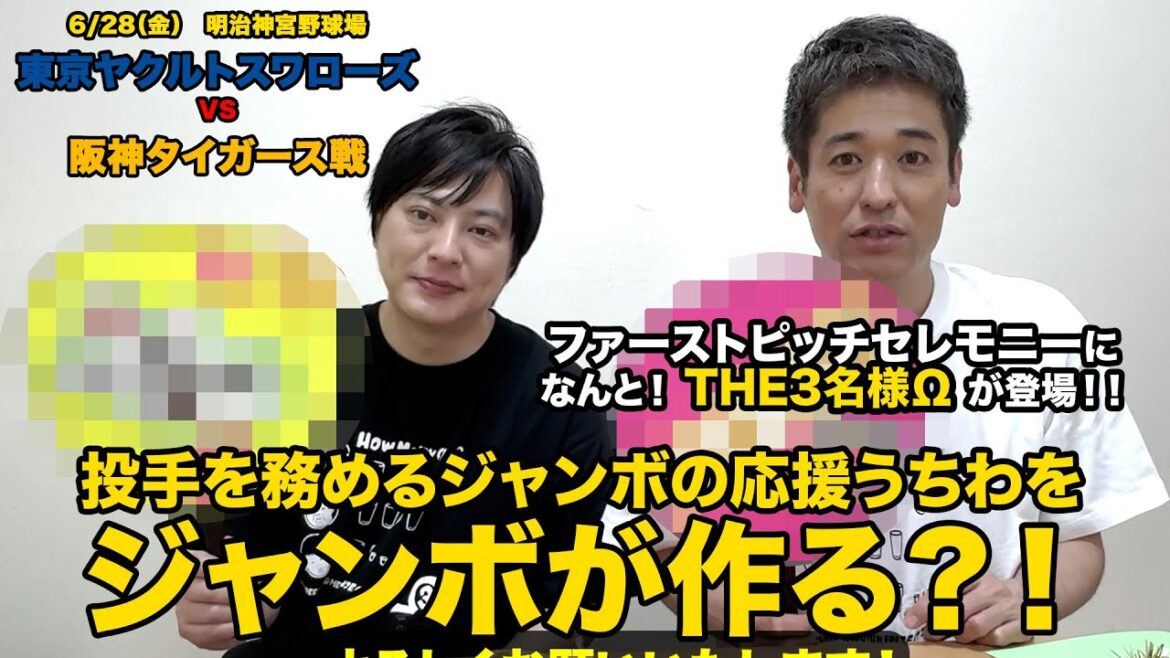 なんと!3名様がファーストピッチングセレモニーに登場!今回は佐藤さん、塚本さんのお二人が投手ジャンボの応援うちわを作ります!