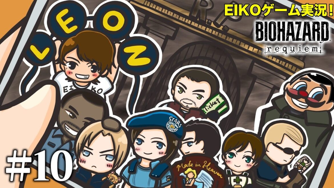 【#10】EIKOがバイオハザード レクイエムを生配信!【ゲーム実況】