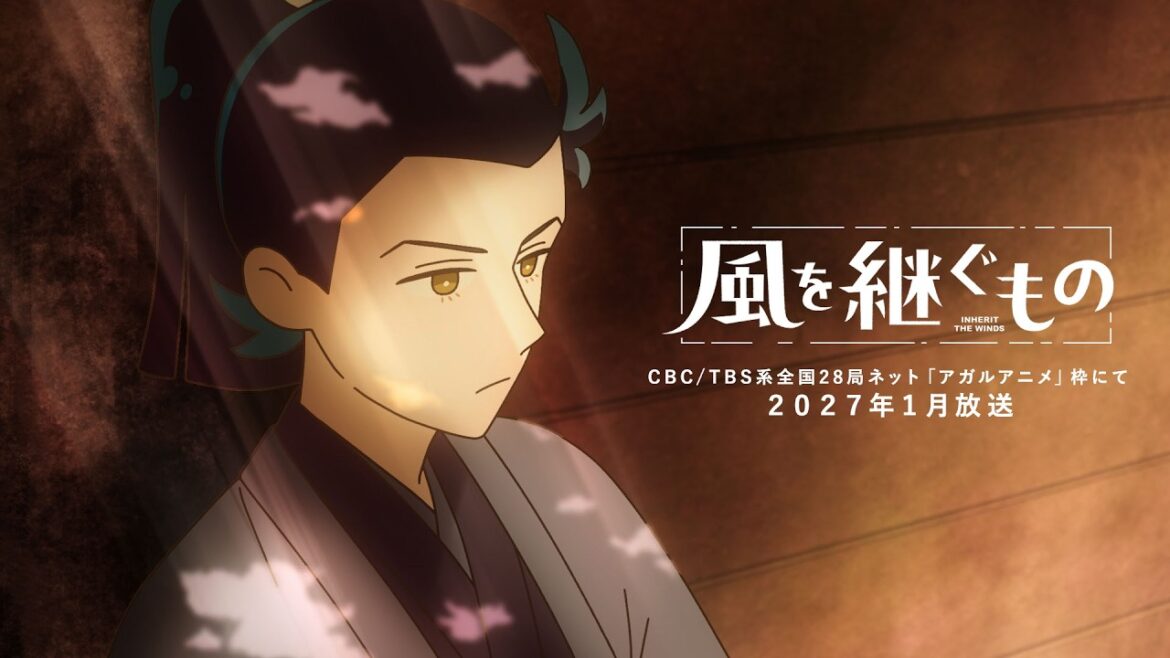 オリジナルTVアニメーション『風を継ぐもの』PV第1弾|2027年1月放送・劇場先行版2026年公開