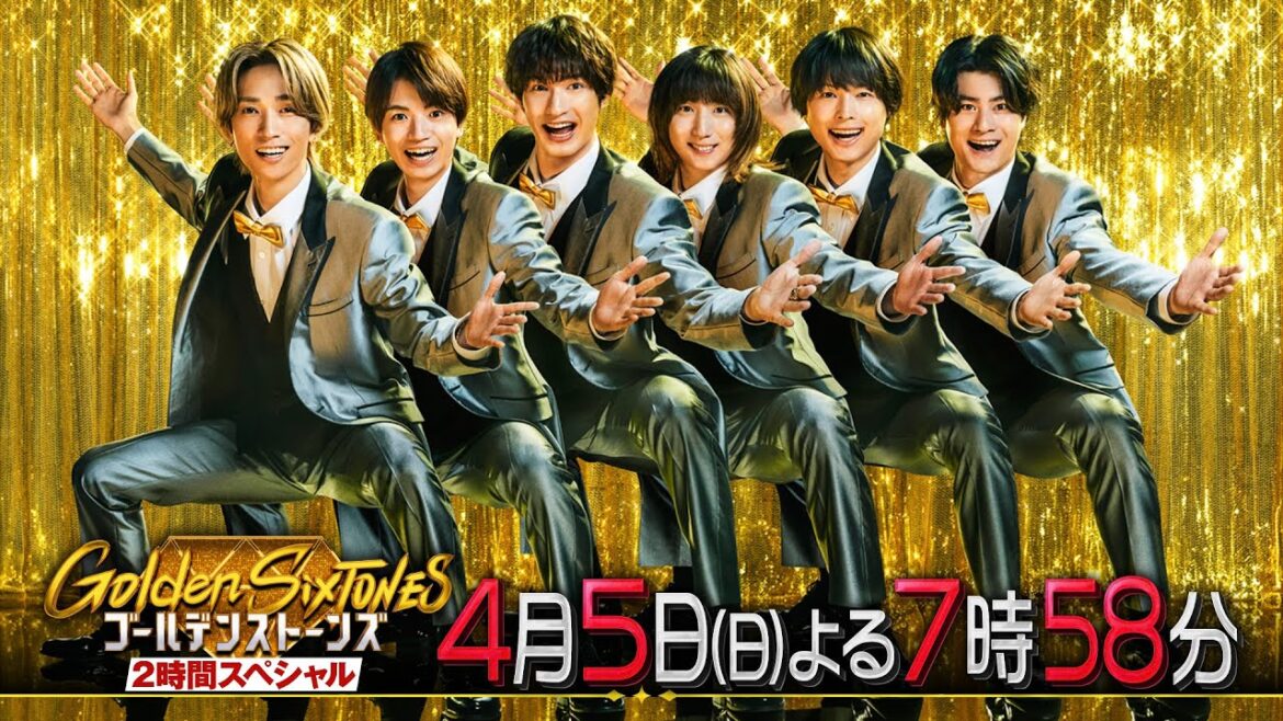 「Golden SixTONES」菅田将暉&高嶋ちさ子が参戦!4月5日(日)よる7時58分!!【公式】