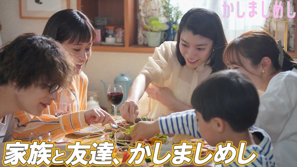 【期間限定】かしましめし #7〜8 仲のいい友達や大切な人と「かしましめし」してみてはいかがでしょうか?|前田敦子 成海璃子 塩野瑛久【公式】