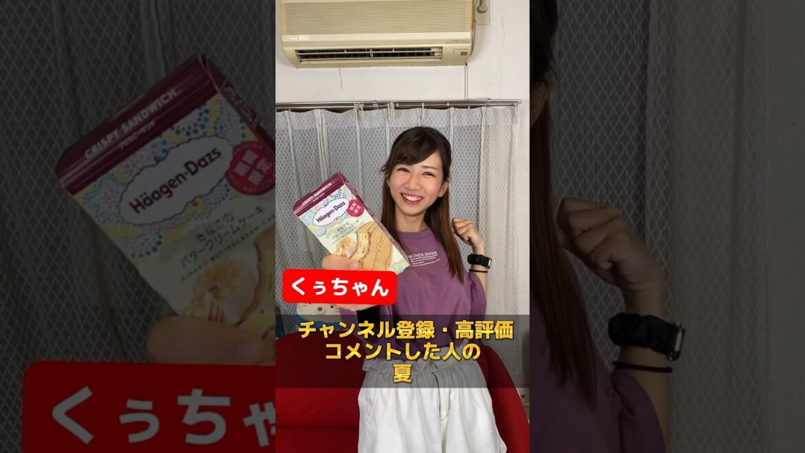 ○○した人の夏 #shorts #アイドル