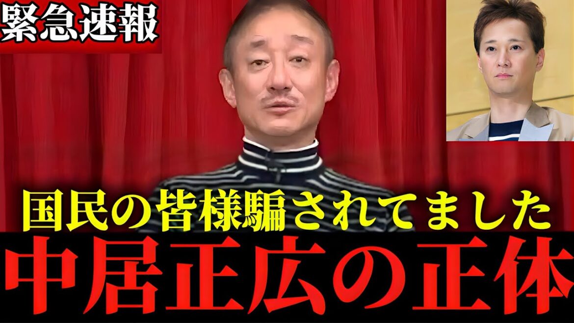 【井川意高】※正直私も腰を抜かしました…中居正広にとんでもない事態が起きました…【中居正広】