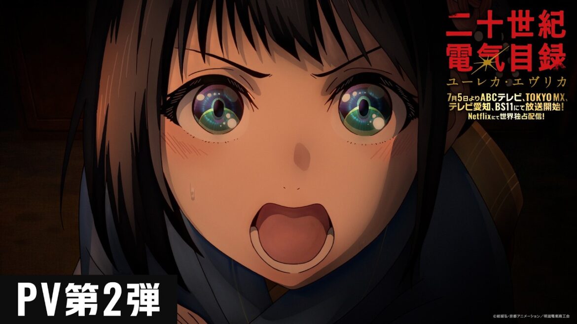 TVアニメ『二十世紀電氣目録-ユーレカ・エヴリカ-』PV第2弾|2026年7月5日TV放送&配信開始!