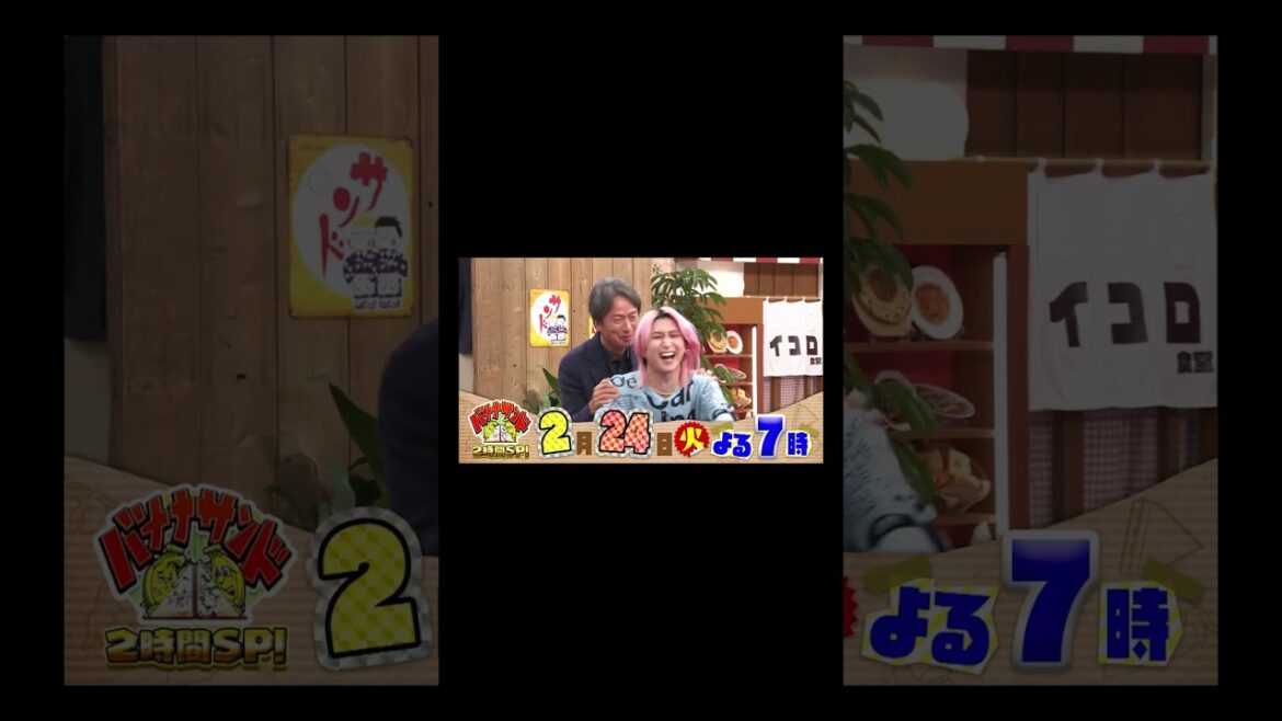 🍌🥪Snow Man佐久間・椎名桔平グルメ対決🍽️&JO1ハモリ我🎙️✨🌈【TBS】#shorts