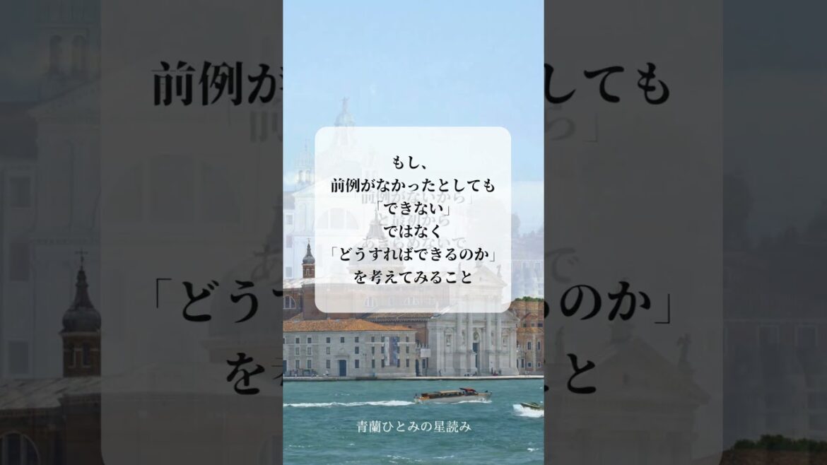 青蘭ひとみ 今日の星読み 2023/11/18 #占星術