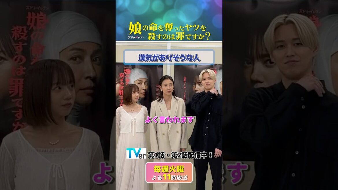 大好評!第一印象ゲーム②✨ #齊藤京子 #水野美紀 #白岩瑠姫( #JO1 ) #竹財輝之助 #新川優愛 #娘の命