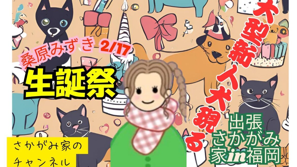 大型新人犬現る!!