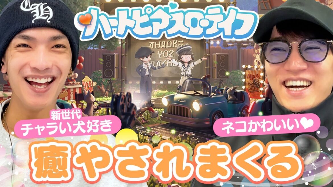 ○○力100%男の子×新世代チャラい○○好き!?神山と高橋のキャラ設定が真逆すぎた!【ハートピアスローライフ】