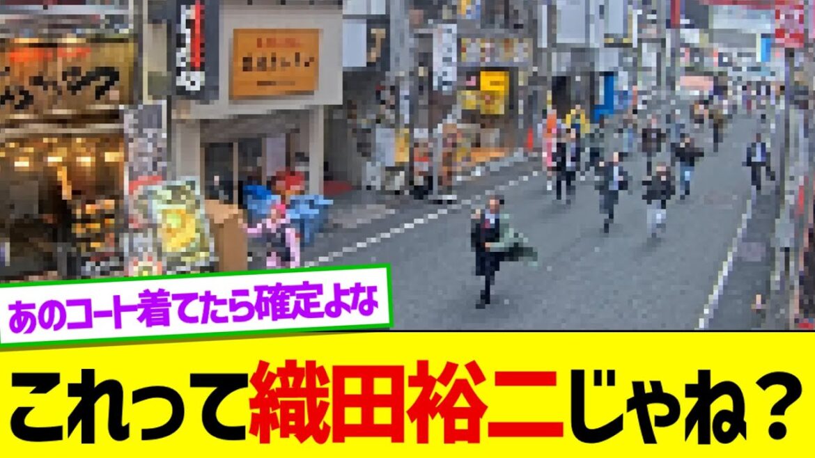 これって織田裕二じゃね?