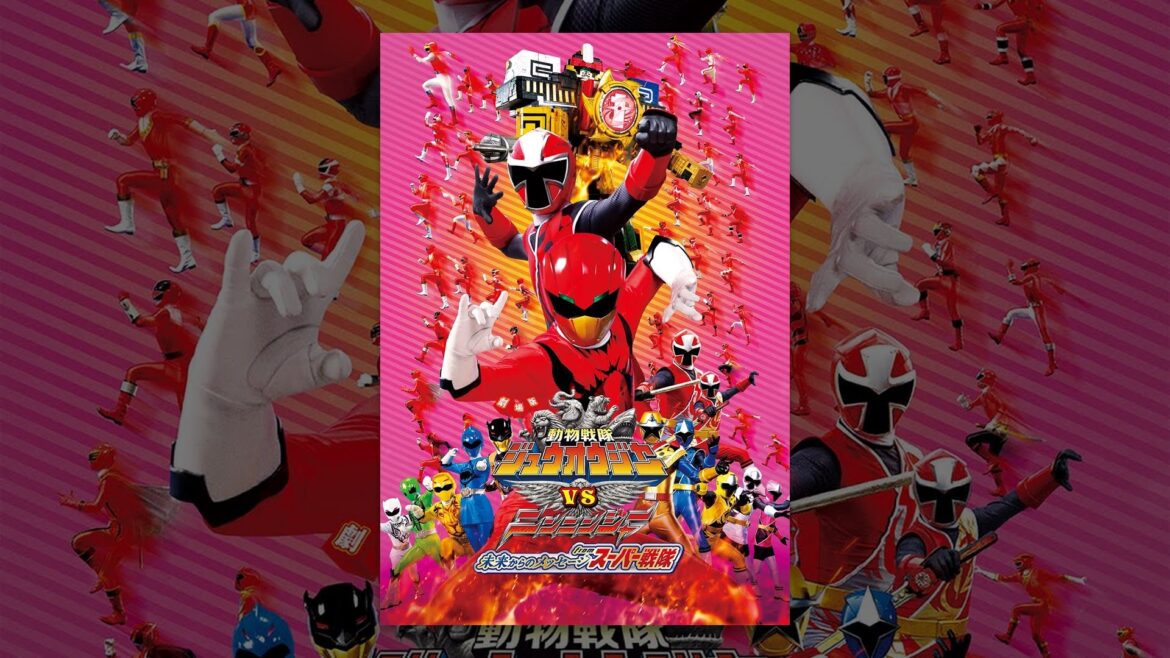劇場版 動物戦隊ジュウオウジャーVSニンニンジャー 未来からのメッセージfromスーパー戦隊