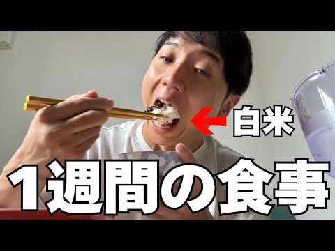 【ダイエット】20kg痩せた男の食生活【自炊】【コロチキ西野】