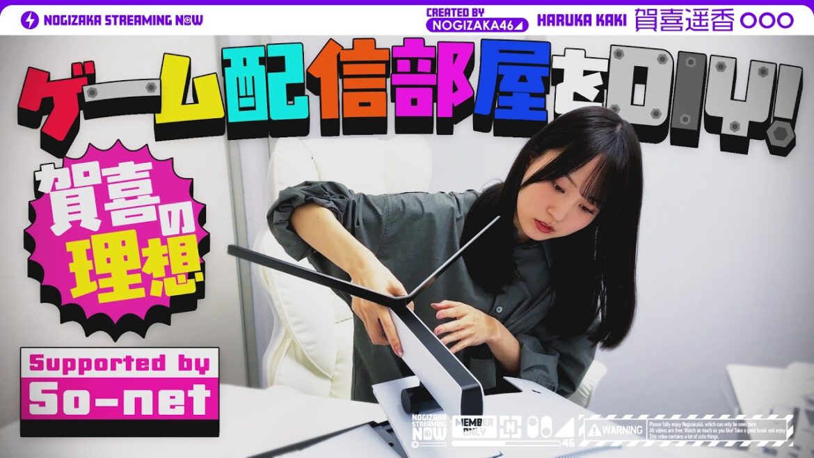【理想の部屋】賀喜遥香がゲーム配信部屋を作ってみた!【ゲーム実況がしたい!】