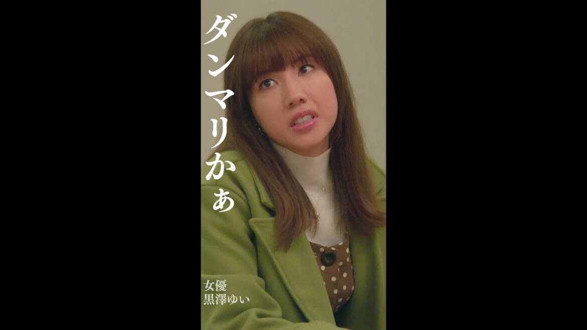 夫の浮気に怒り心頭【女優 黒澤ゆい】