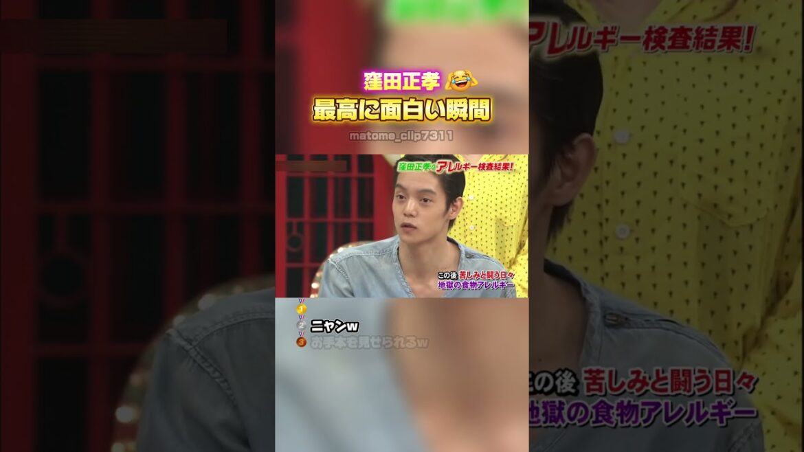 【窪田正孝 最高に面白い瞬間】 #最高のシーン #面白集 #shorts #おもしろ #面白い動画 #窪田正孝