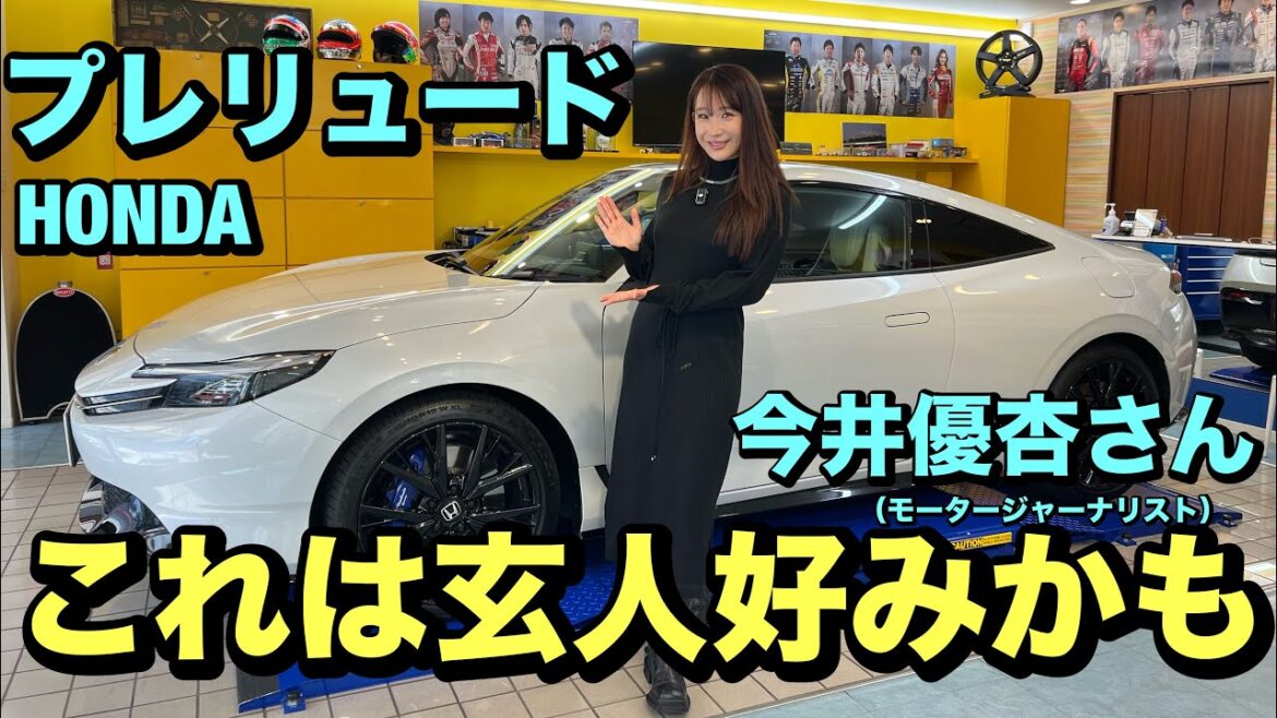 新型プレリュードにて今井優杏さんインプレッション!新商品SEVナンバープレートリングをテスト!!