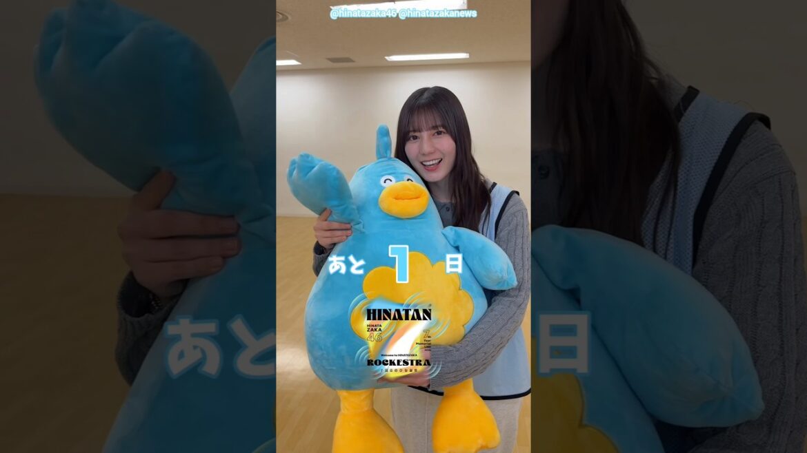 小坂菜緒 ひな誕祭まであと1日‼︎明日4月4日と5日『日向坂46 7回目のひな誕祭』開催!