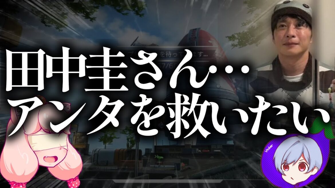 田中圭さんがどうしたら立て直せるのかを真剣に考えてみる