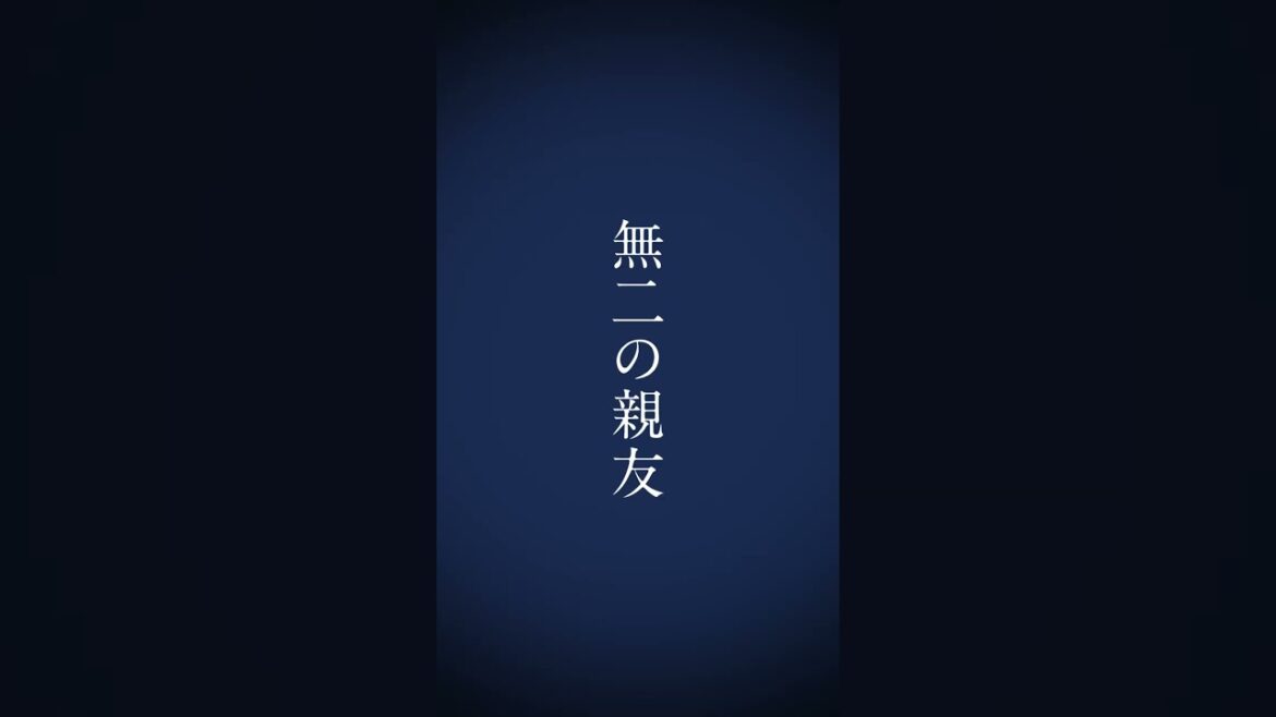 キャラ紹介動画/相沢すみれ #北原ゆず #なれの果ての僕ら