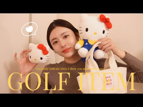 【GRWM】ゴルフ1年目のモチベもスコアも上がるアイテム紹介😌🫶🫶鬼可愛すぎる🥹❤️❤️❤️