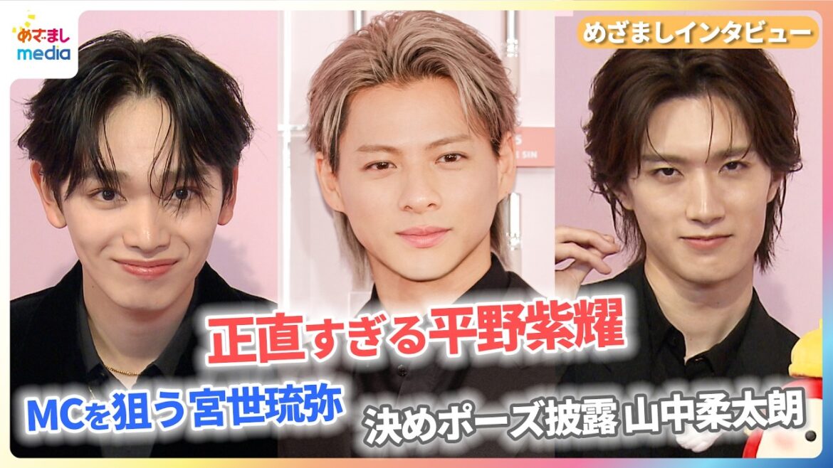 Number_i 平野紫耀はウソをつかない!正直すぎる回答に鈴木唯アナが爆笑!M!LK 山中柔太朗&宮世琉弥 シックな黒スーツ姿でめざましテレビ単独インタビュー【完全版】