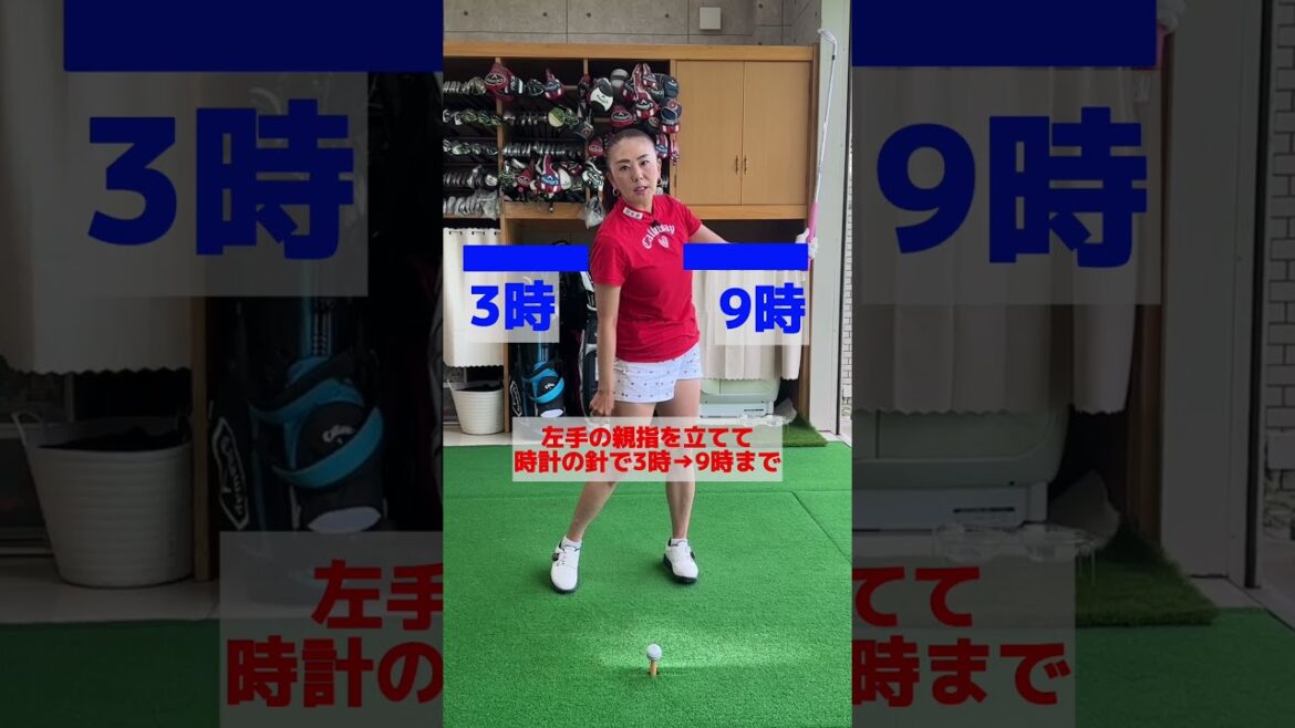 【60秒でマスター】ボールのキレが変わる間の作り方 #ゴルフ #Shorts