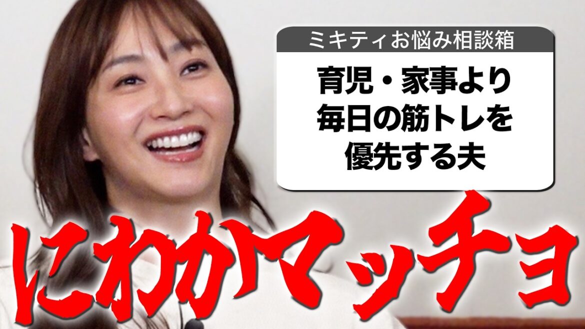 【私で合ってる?】人生相談、まさかの筋トレ編!!