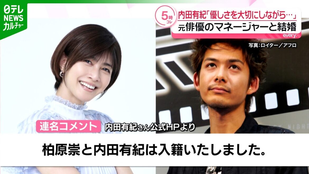内田有紀、元俳優のマネージャーとの結婚を発表 「ともに歩んできた時間が家族という形に」
